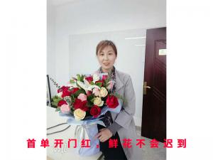 **單開門紅，鮮花不會遲到