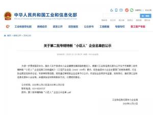 尼特再次獲評國家專精特新“小巨人”企業(yè)！