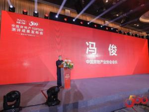 蟬聯(lián)榜**！尼特連續(xù)四年獲評500強(qiáng)地產(chǎn)**選供應(yīng)商！報(bào)疏一體化系統(tǒng)**選率**！