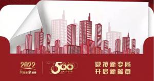 恭喜尼特連續(xù)五年獲評(píng)500強(qiáng)地產(chǎn)首選供應(yīng)商殊榮?。≈悄苁枭⑵奉愇涣邪袷祝。?！