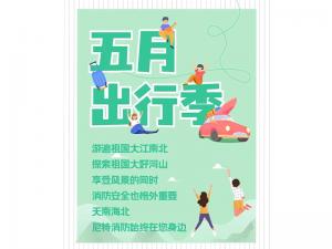 尼在身邊丨美麗中國(guó)行，尼特與你一起走過~